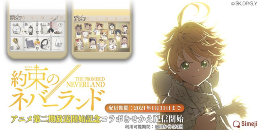 Season 1 Blu-ray & DVD Volume 1, The Promised Neverland Wiki