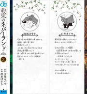 Volume 2 Spine and Authors Comments