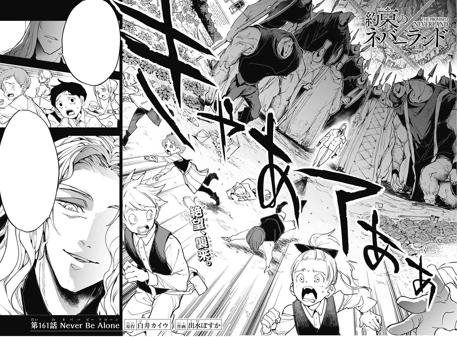 Leia agora o capítulo 145 em português de The Promised Neverland.