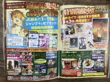 The Promised Neverland Events