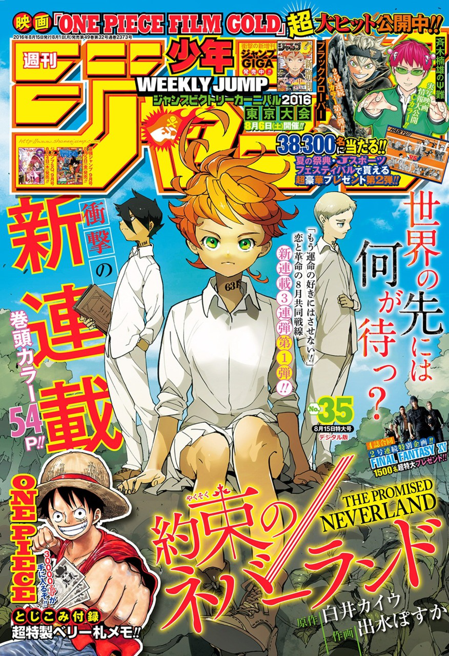 Nova edição da Shonen Jump revela que The Promised Neverland está chegando  ao clímax de seu arco final - Crunchyroll Notícias