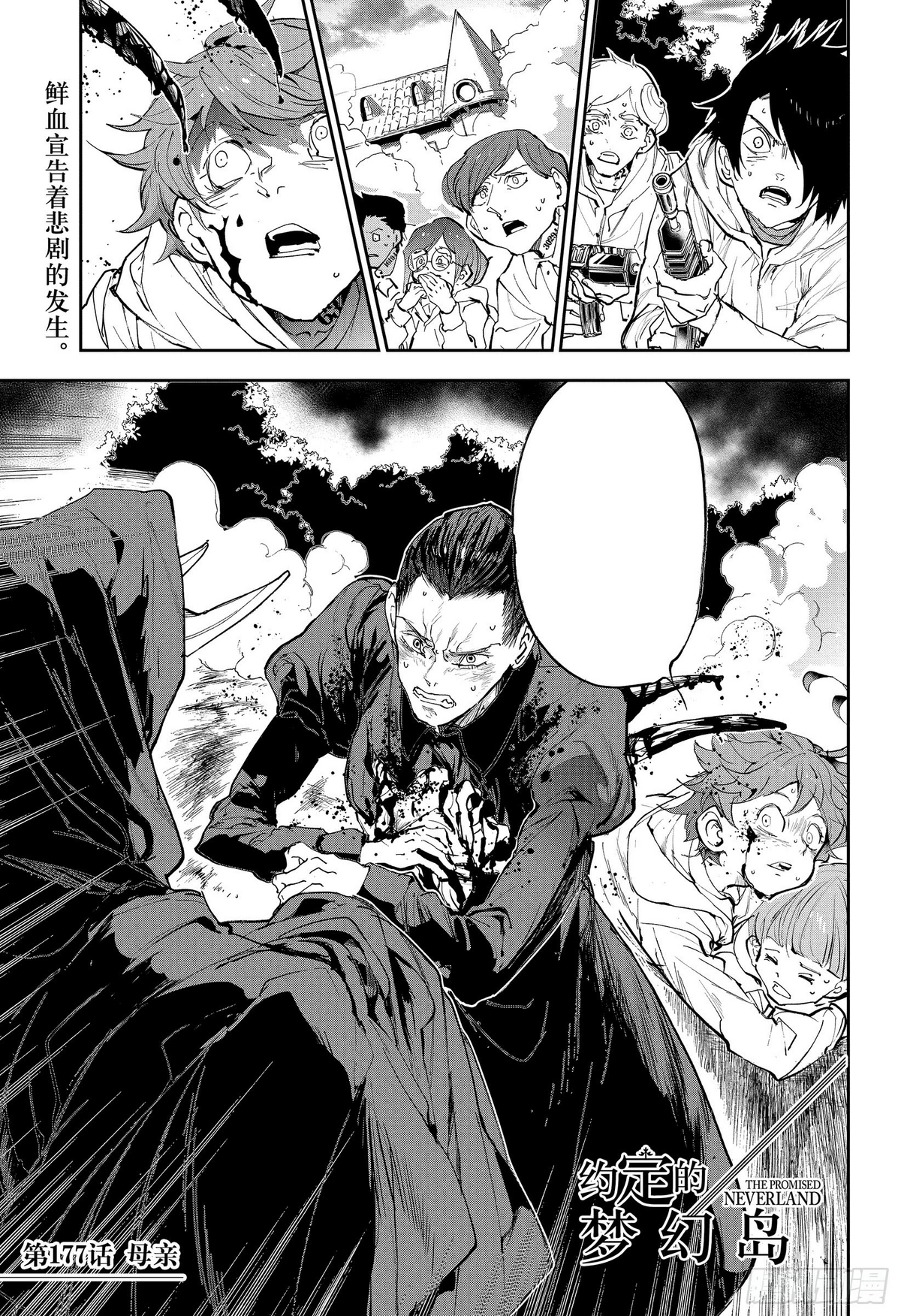 Chapter 172, The Promised Neverland Wiki