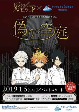 The Promised Neverland x Sky Circus poster