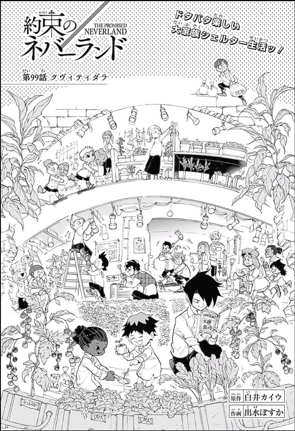 Chapter 99 The Promised Neverland Wiki Fandom