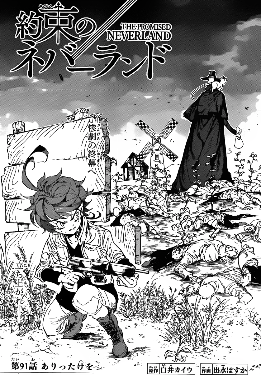 Goldy Pond Battle Arc, The Promised Neverland Wiki