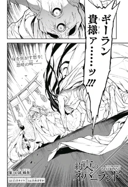 Volume 17 The Promised Neverland Wiki Fandom Volume 17 The Promised Neverland Wiki Fandom