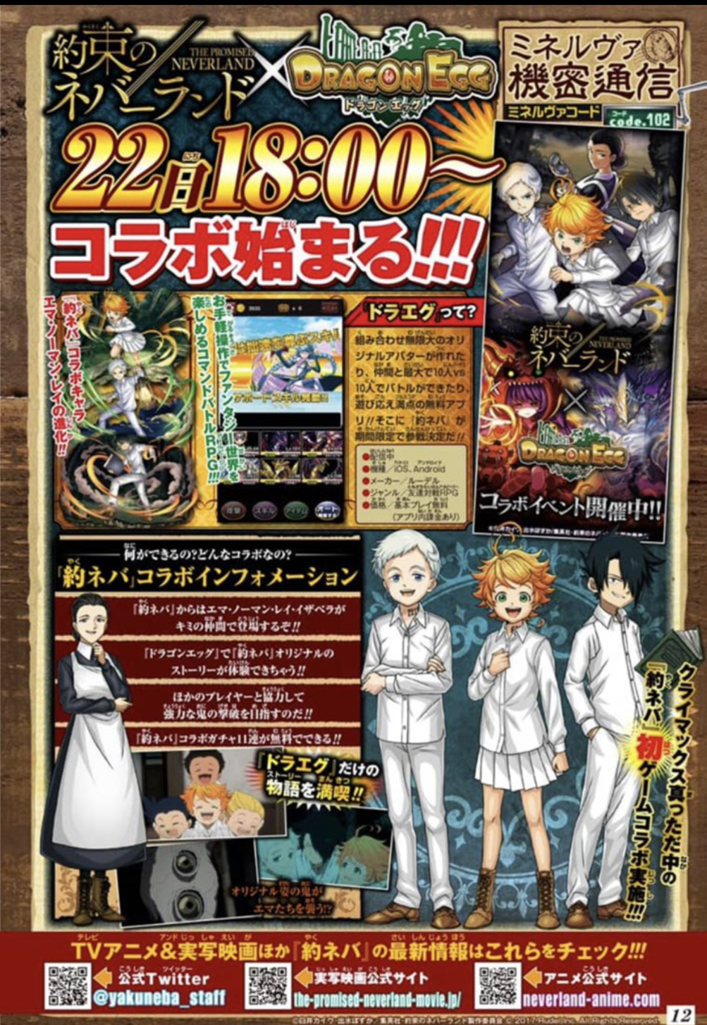 Qoo News] “Identity V” x “The Promised Neverland” Collaboration Starts Today