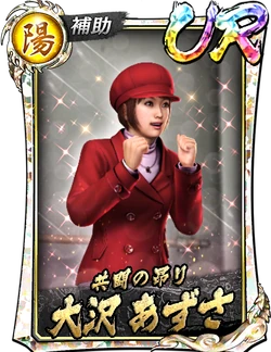 Azusa Osawa | Yakuza Wiki | Fandom