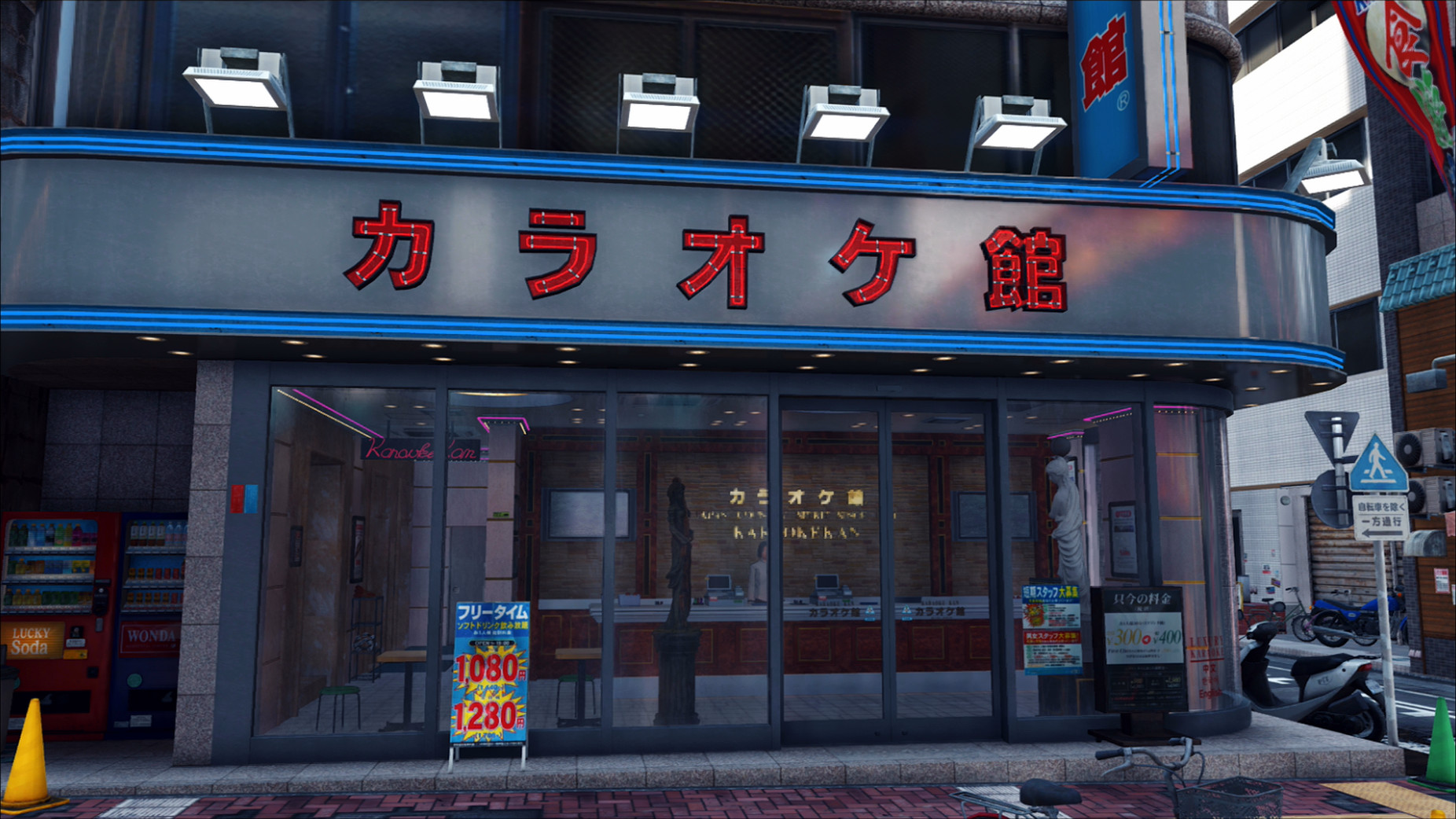 Karaoke, Yakuza Wiki