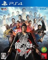 https://yakuza.fandom.com/wiki/Ryu_ga_Gotoku_Ishin! (217 KB) Ryū ga Gotoku Ishin!