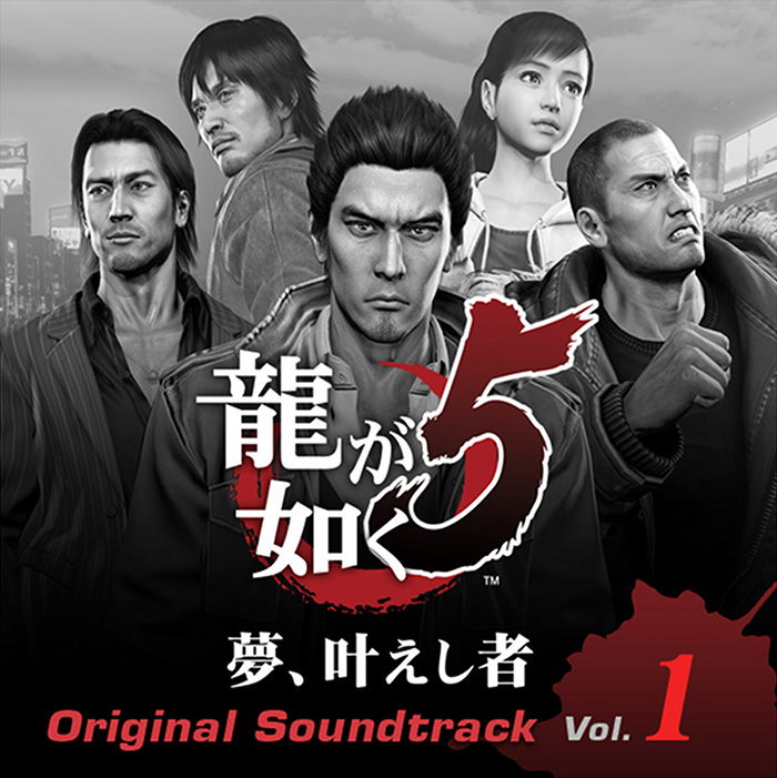 Ryu Ga Gotoku 7 - Karaoke: Bakamitai (Nanba Ver.) 