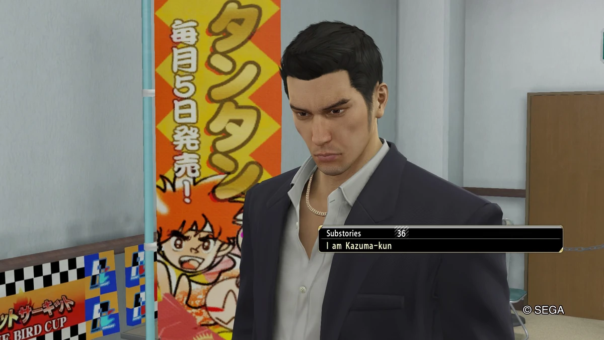 I Am Kazuma-kun | Yakuza Wiki | Fandom