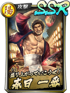 SSR Ichiban Kasuga (Festival)