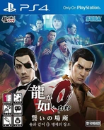 Y0 Cover (KR).jpg (136 KB) PS4 (KR)
