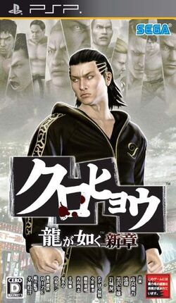 その他 tatsuya Tatsuya Ukyo | Sega Wiki | Fandom