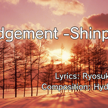 Judgement Shinpan Yakuza Wiki Fandom