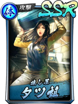 SSR Miss Tatsu | Yakuza Wiki | Fandom