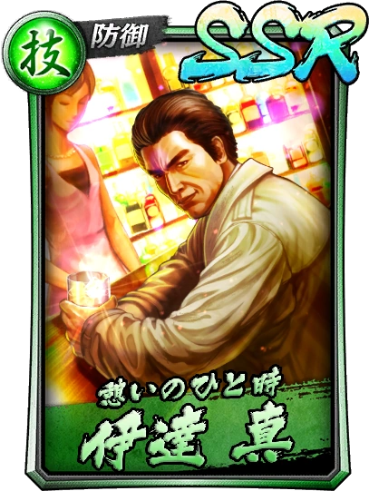 SSR Makoto Date | Yakuza Wiki | Fandom