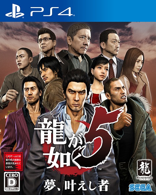 yakuza 5 pc