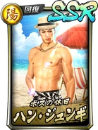 SSR Joongi Han (Vacation)