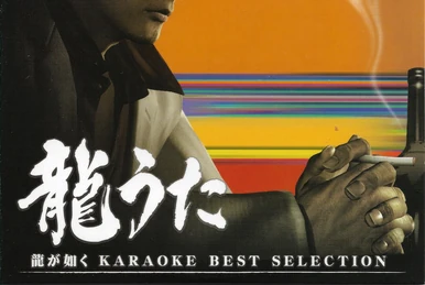 Ryu Ga Gotoku The Best Original Sound Track | Yakuza Wiki | Fandom