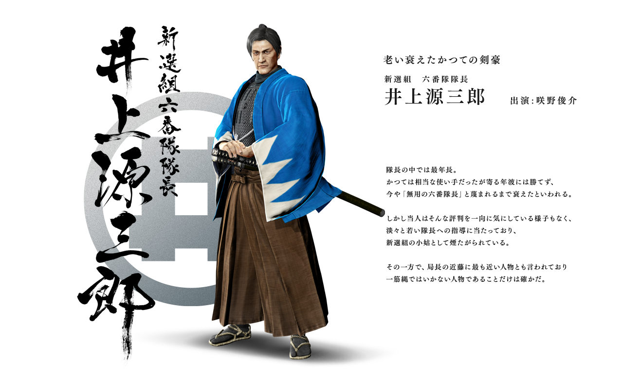 Ryu Ga Gotoku Ishin Yakuza Wiki Fandom