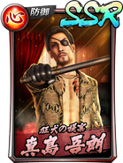 SSR Goro Majima (2006 II)