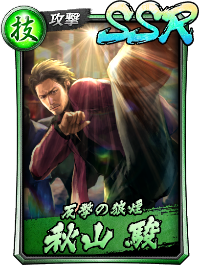 R Shun Akiyama | Yakuza Wiki | Fandom