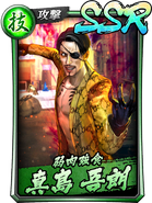 SSR Goro Majima