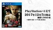 PlayStation 4 Release Date