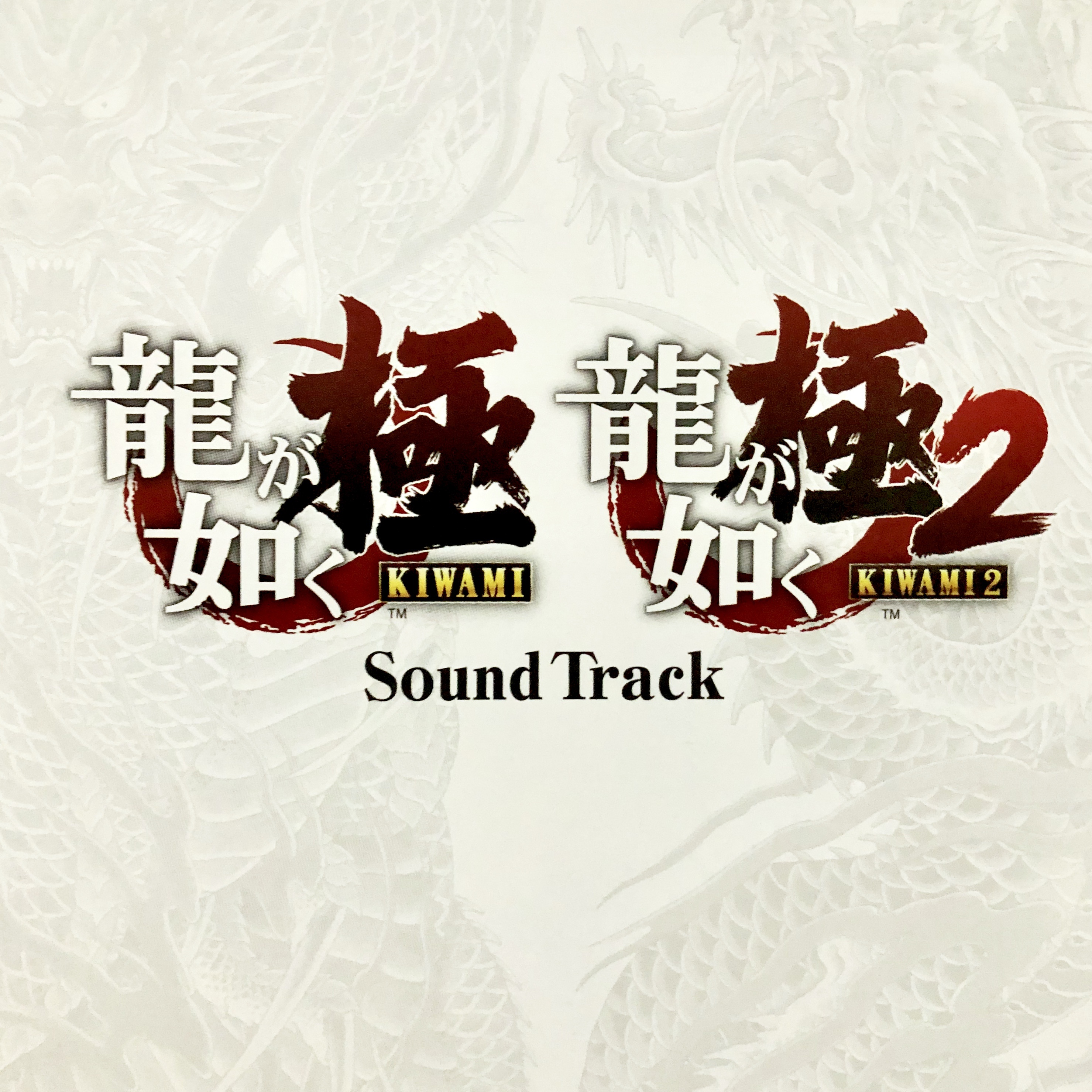 Yakuza Kiwami Original Soundtrack, Yakuza Wiki