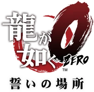 Y0 - Logo (JP).png (136 KB) Japanese logo