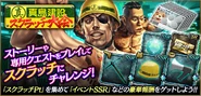 Majima Construction pack in Ryu Ga Gotoku Online