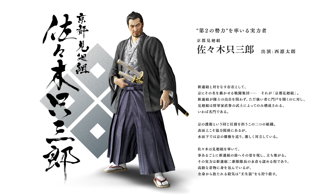 Ryu Ga Gotoku Ishin Yakuza Wiki Fandom