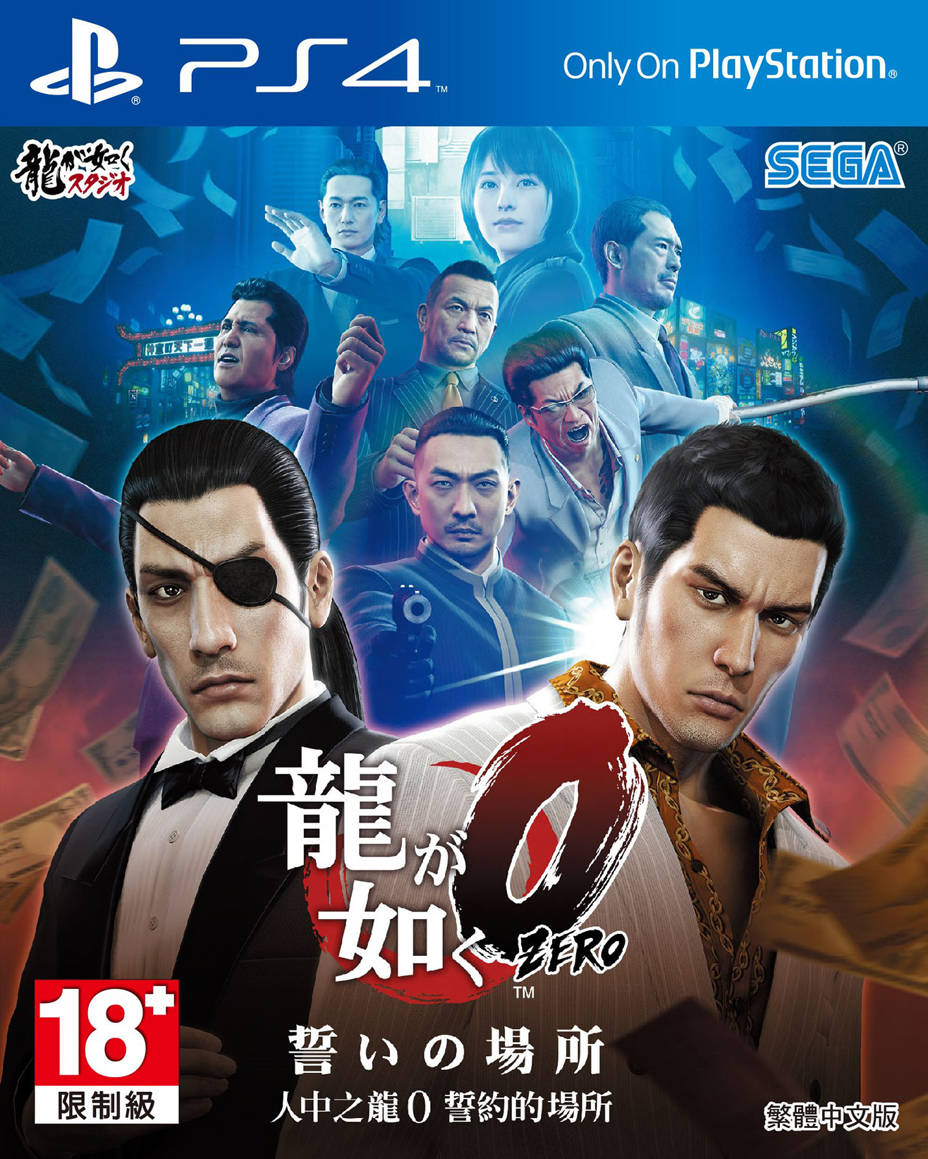 ps vita yakuza