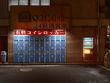 Sotenbori Coin Lockers