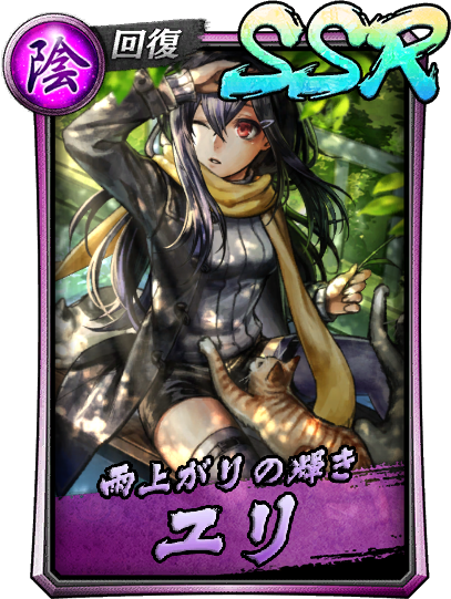 Ssr Yuri Yakuza Wiki Fandom Ssr Yuri Yakuza Wiki Fandom