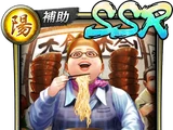 SSR Hana