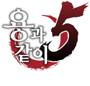 Y5 - Logo (KO).png (96 KB) Korean Remastered logo