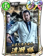 RGGO - Card - UR Masaru Watase (Black).png (415 KB) UR Masaru Watase (Black)