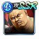SSR Yoshitaka Mine | Yakuza Wiki | Fandom