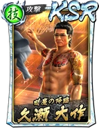 KSR Daisaku Kuze ('88 Kiwami)