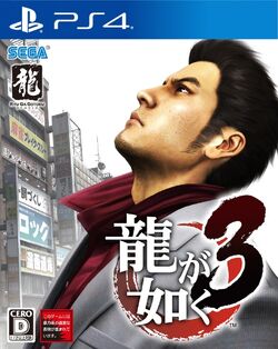 Yakuza 3, 4, and 5 Remasters Heading to PS4