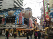 Shinsekaizuboraya