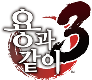 Korean Remastered logo