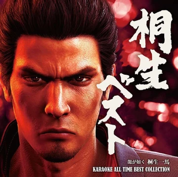 kiryu Quest. CD 【公式通販】