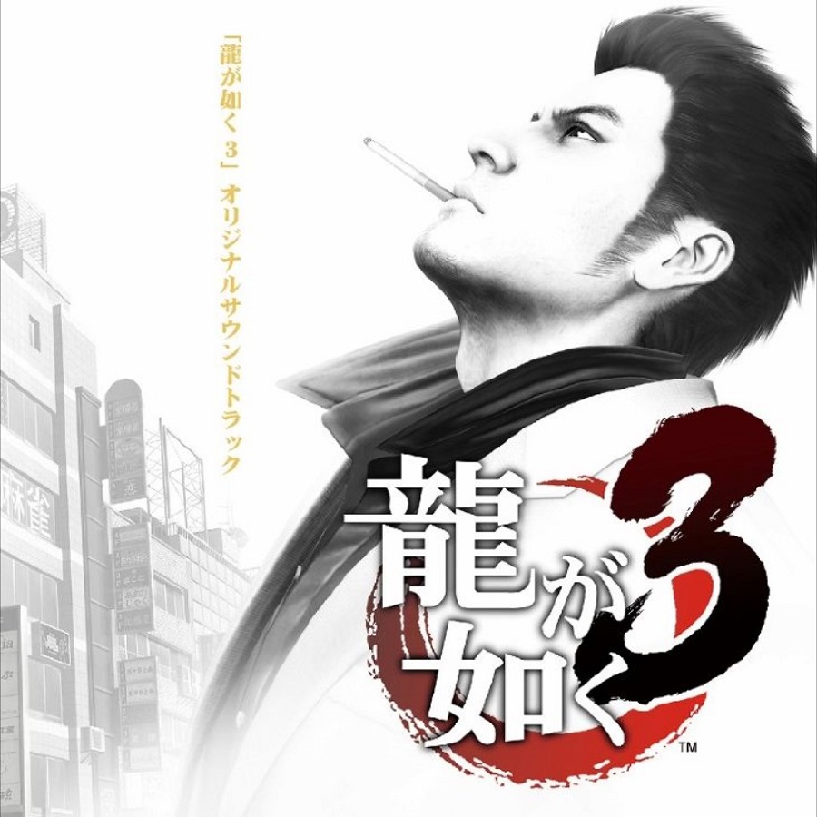 Yakuza 3 Original Soundtrack | Yakuza Wiki | Fandom