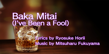 Yakuza Baka Mitai Lyrics in Romaji and English!