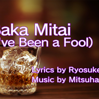 Bakamitai Yakuza Wiki Fandom