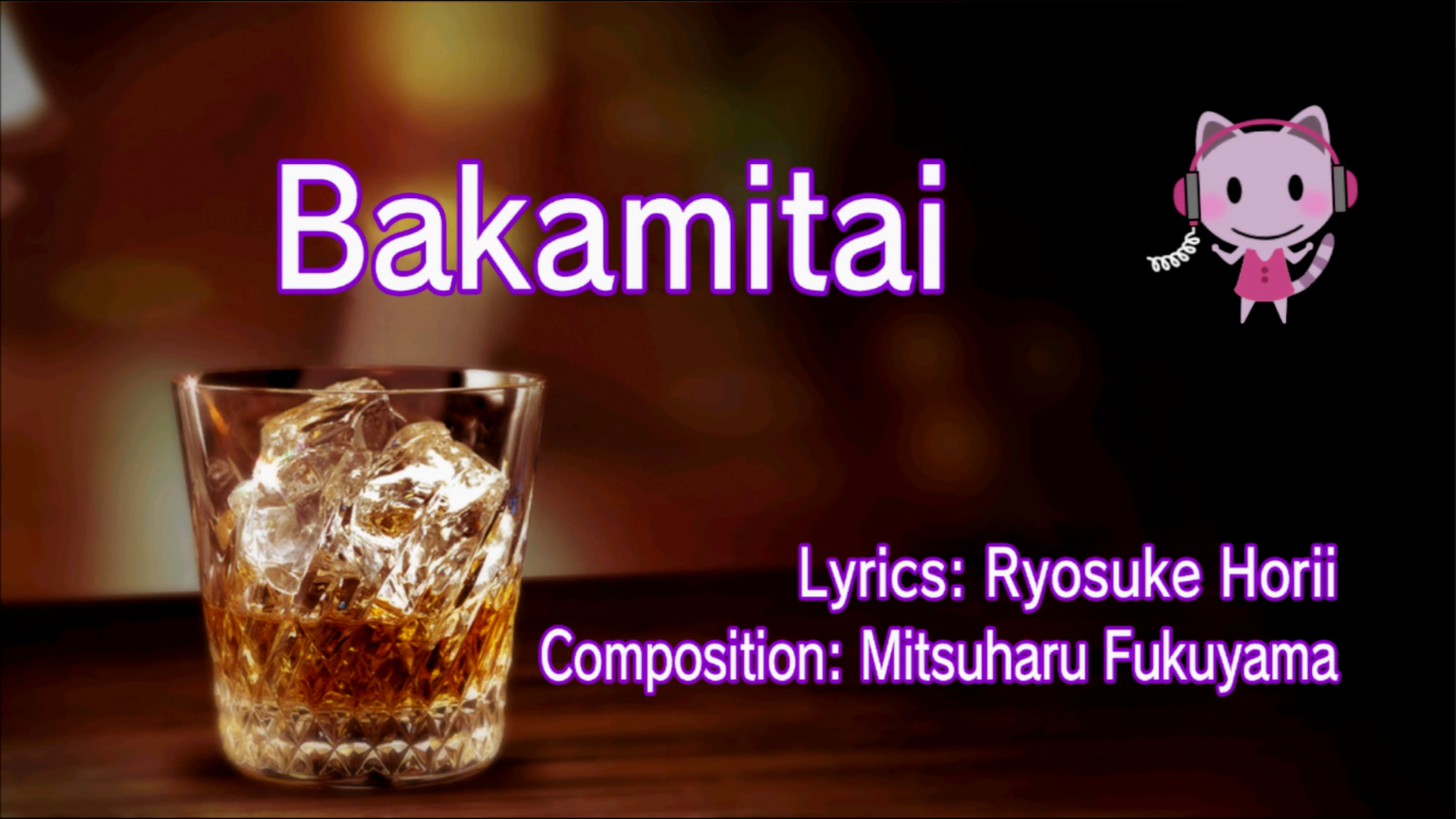 Ryu Ga Gotoku 0 (Chinese) - Bakamitai with Romaji Lyrics 